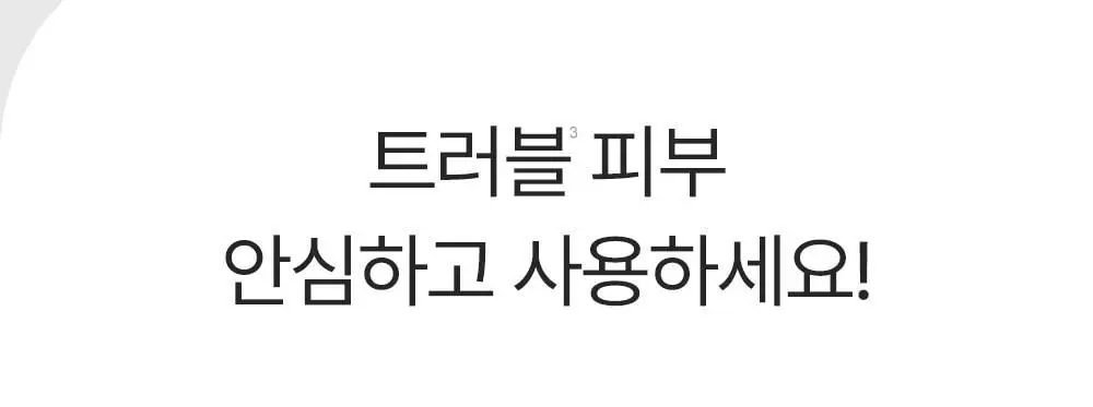 [화해 트러블1위] 피캄 베리어 사이클 토너패드 60매 (+60매 리필기획) 상세페이지 30